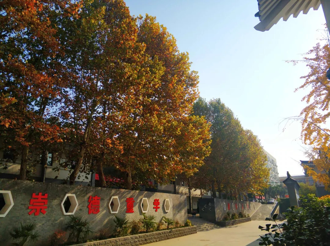 西安市长安区第一中学
