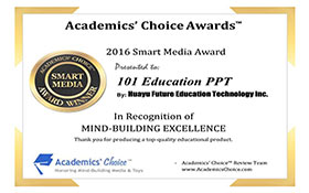 2016年美国学术选择奖