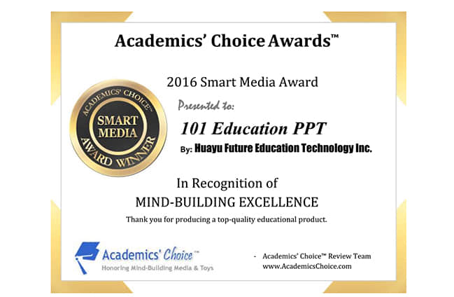 2016年美国学术选择奖