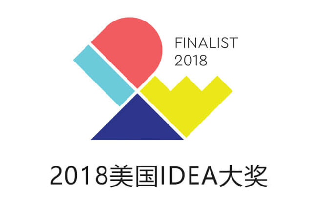2018年美国IDEA大奖